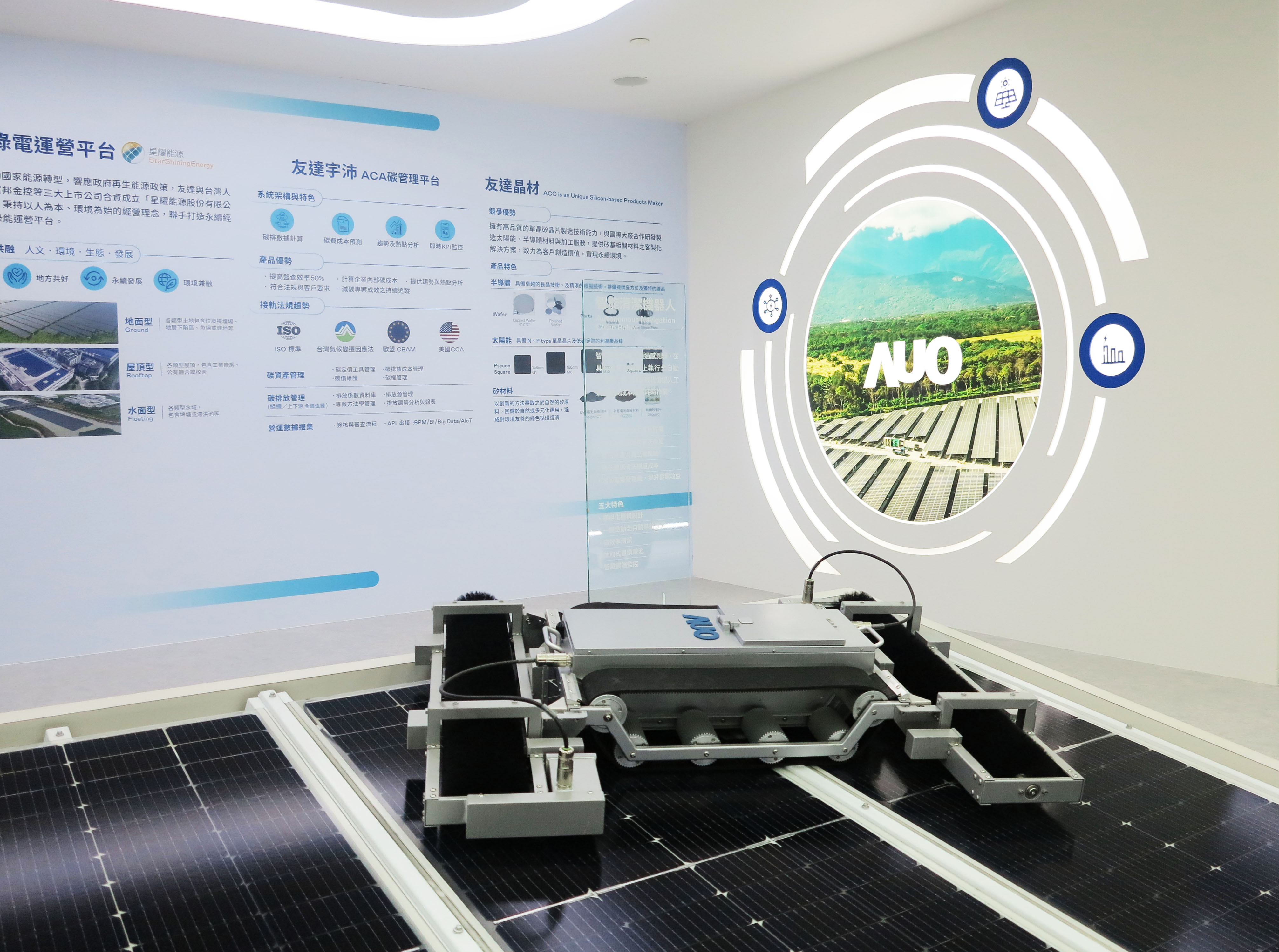 友達SunSteel光電整合型浪板，可節省系統支架的使用、降低成本，更進一步於光電場實現快速安裝工法，利於建築減碳優勢。